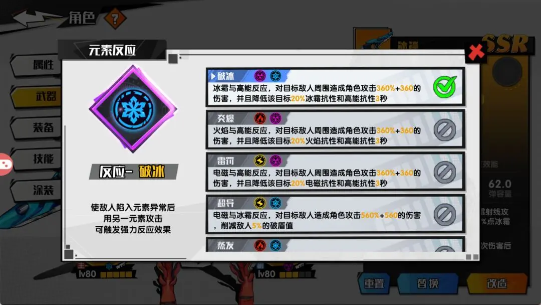 战斗系统截图3
