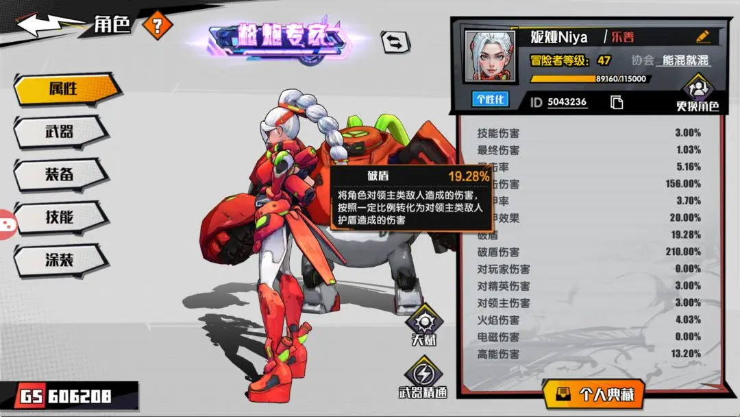 战斗系统截图2