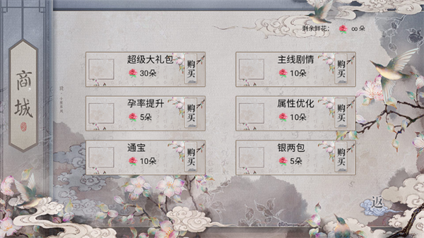 游戏攻略截图3