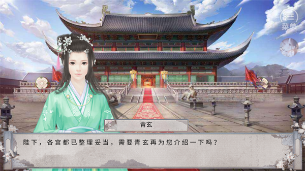 游戏攻略截图4