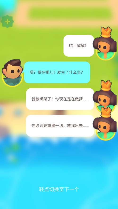 怎么玩截图1