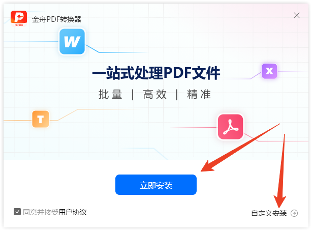 安装教程截图1