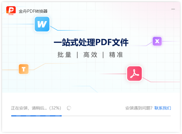 安装教程截图3