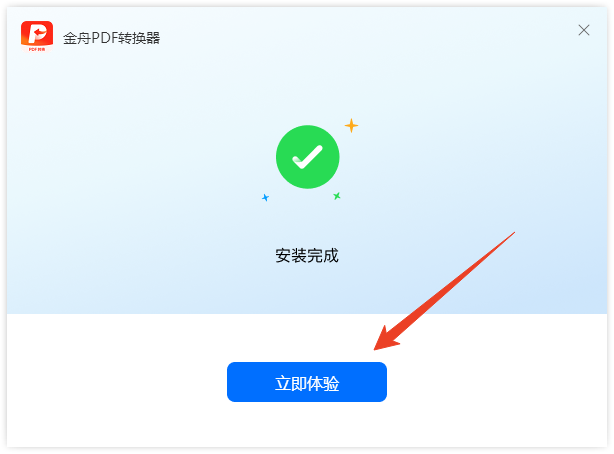 安装教程截图4