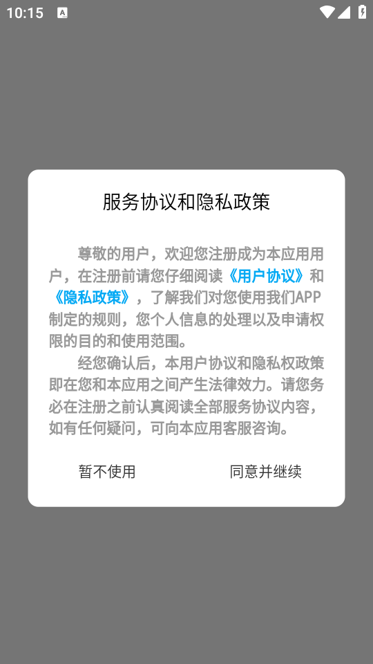 使用教程截图1