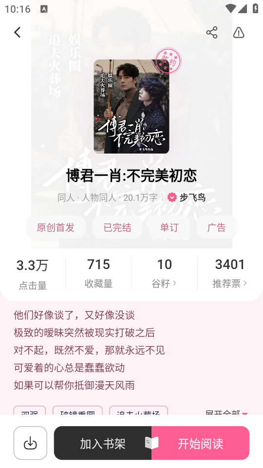 使用教程截图3