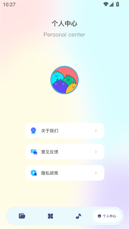 使用教程截图4