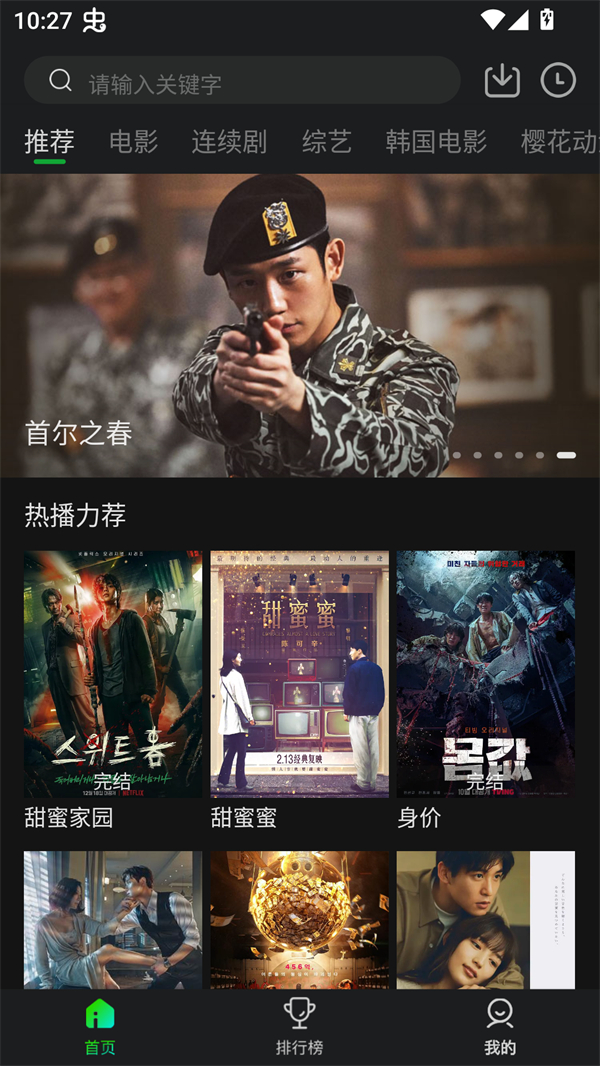 使用方法截图1