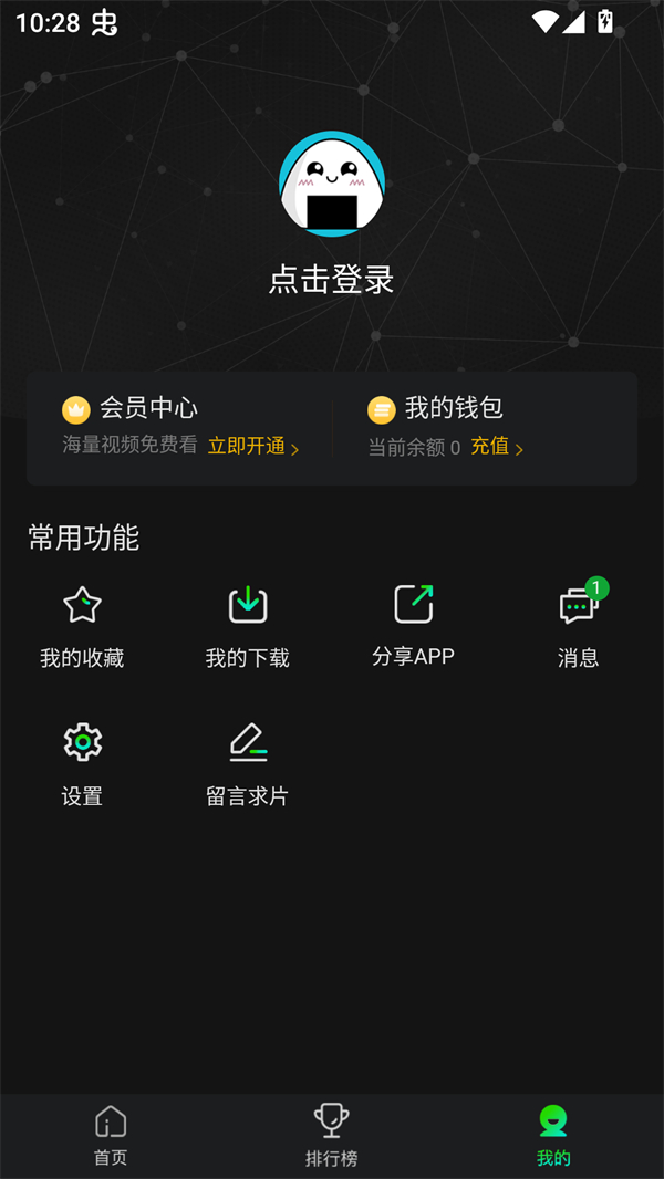 使用方法截图2