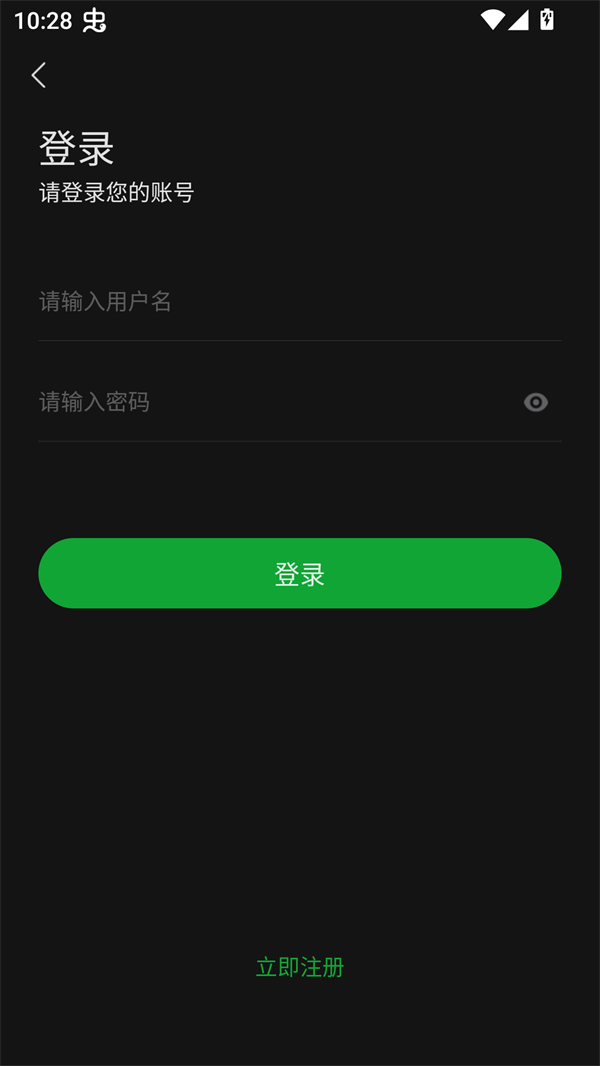 使用方法截图3