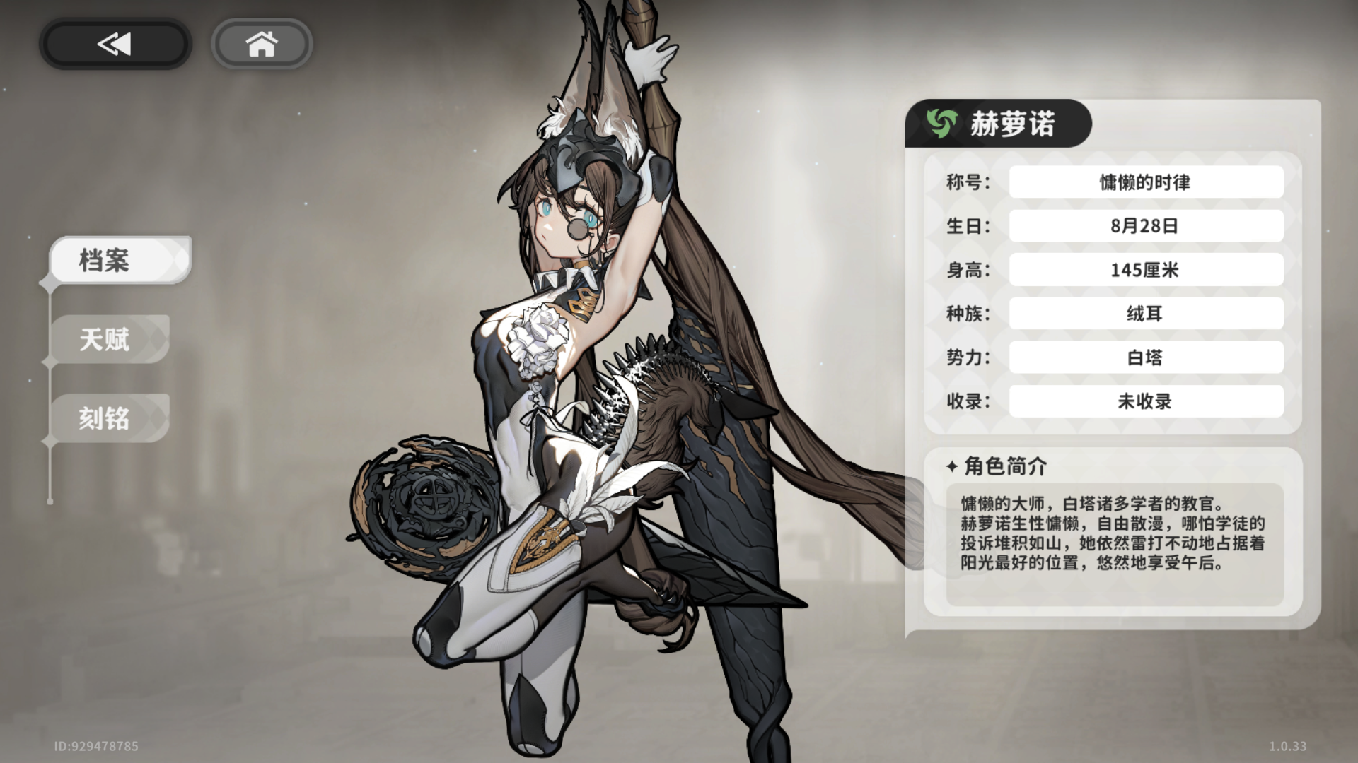 角色介绍截图5