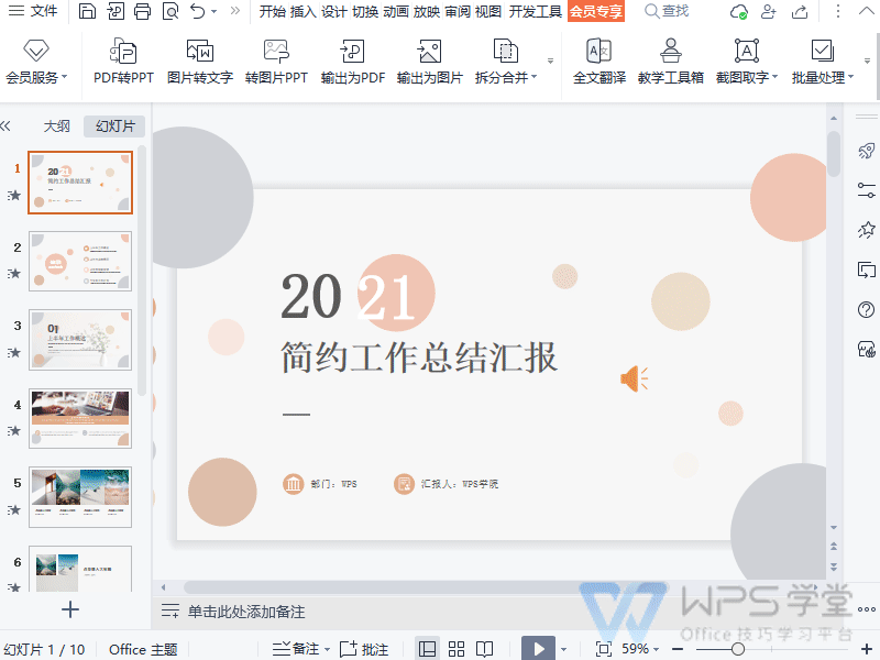 每页都有表头1