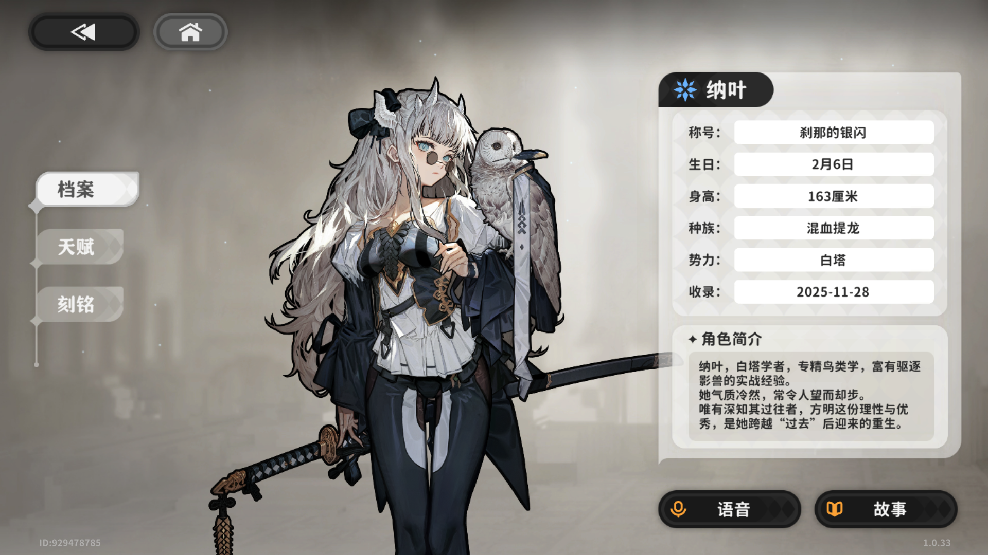 角色介绍截图6