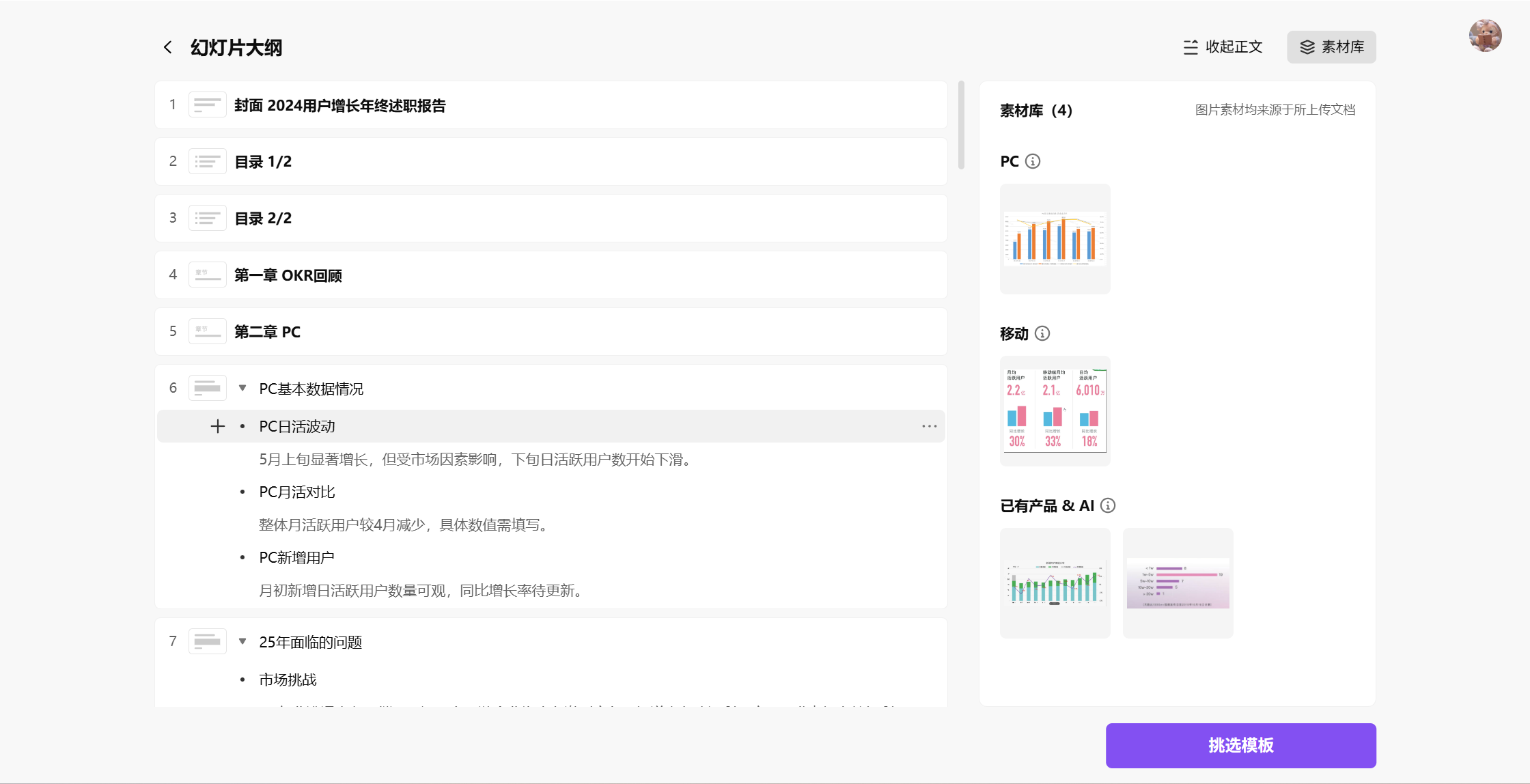 每页都有表头2