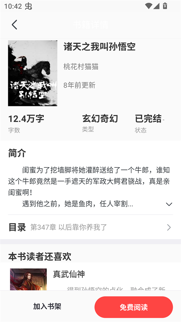 使用方法截图2