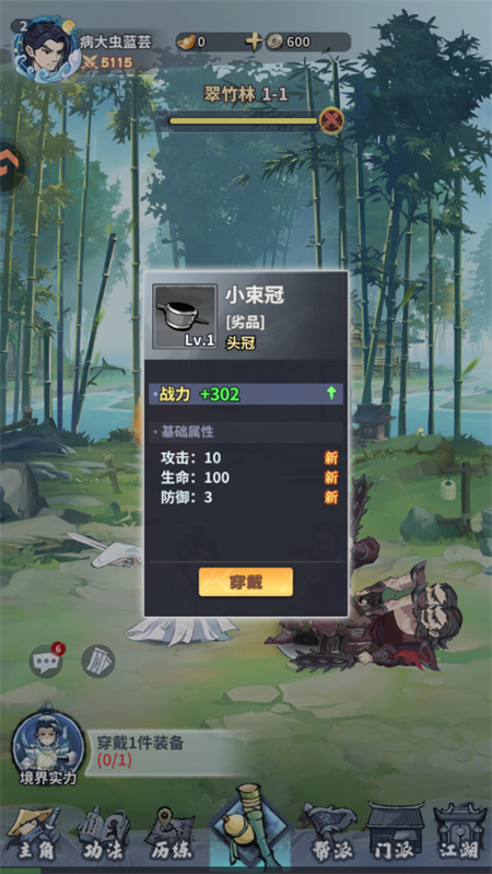 手游攻略截图4