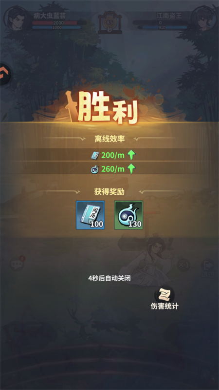 手游攻略截图6