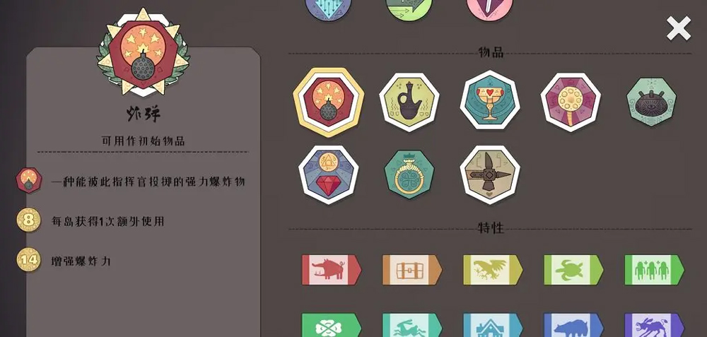 炸弹