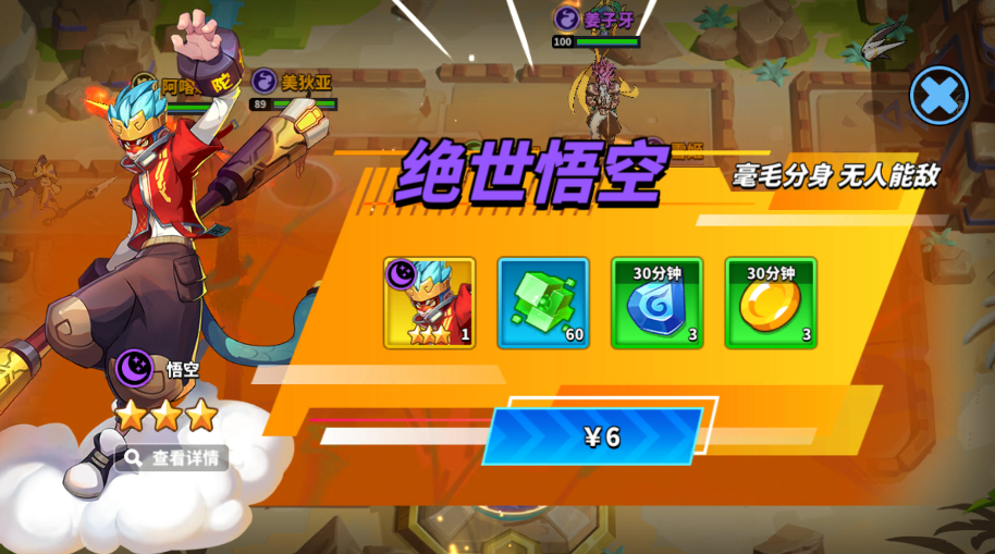 新手阵容搭配攻略截图4