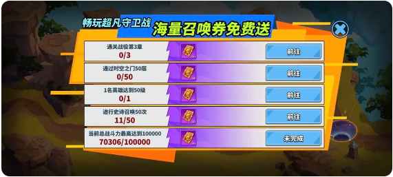 英雄养成攻略截图4