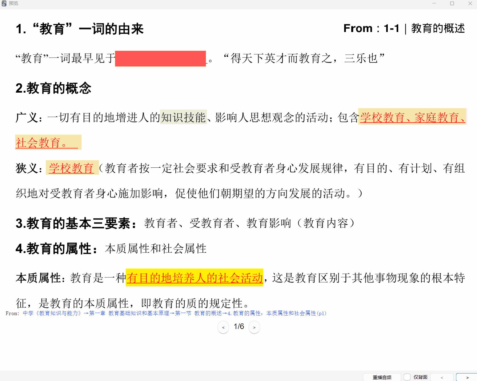 制卡模式1