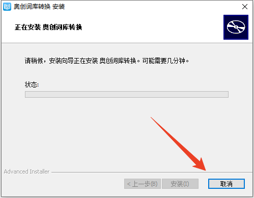 安装教程截图3