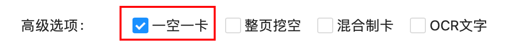 制卡模式2