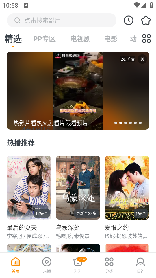 使用教程截图1