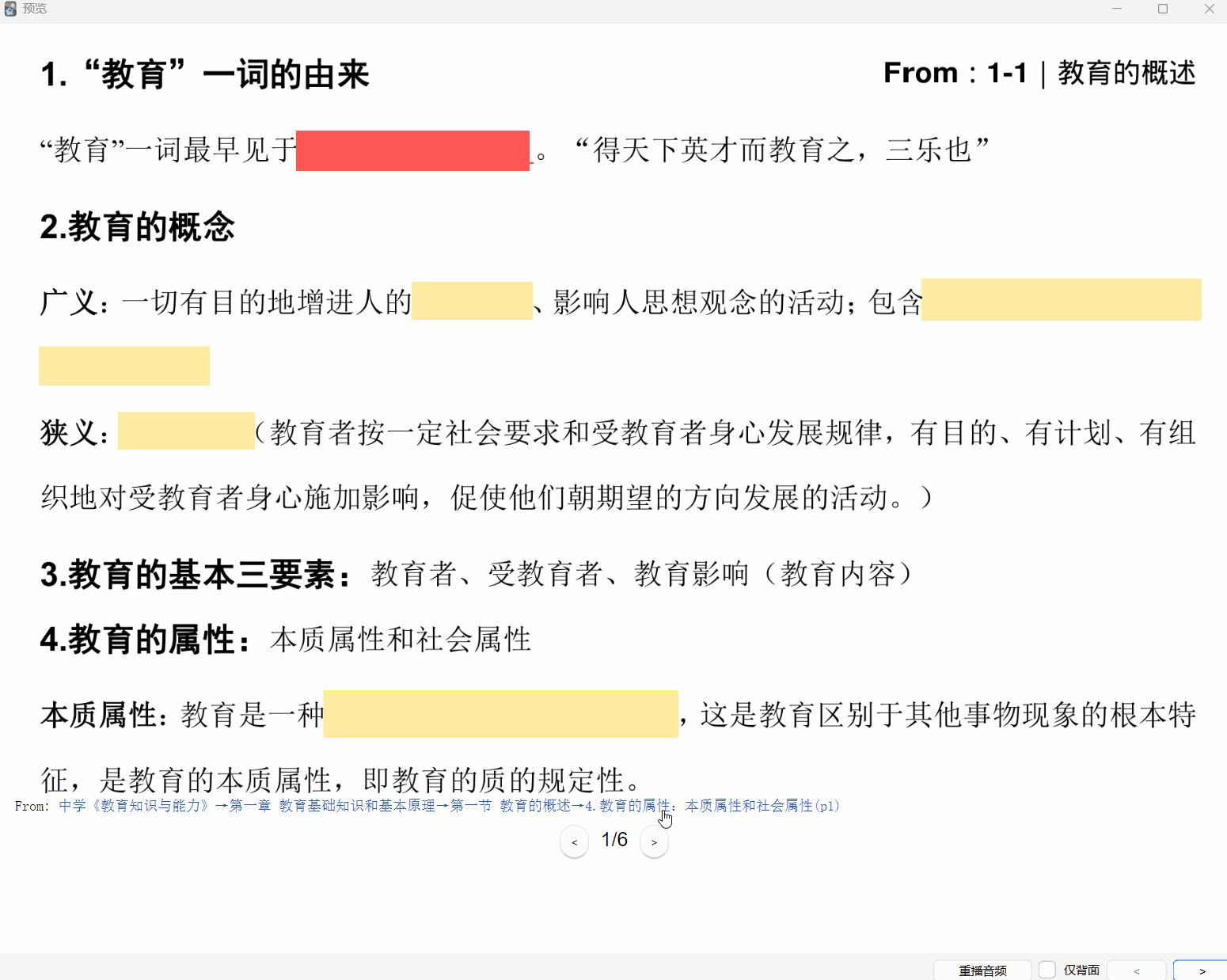 制卡模式3