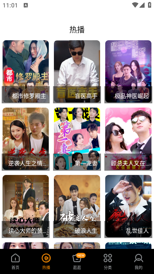使用教程截图3