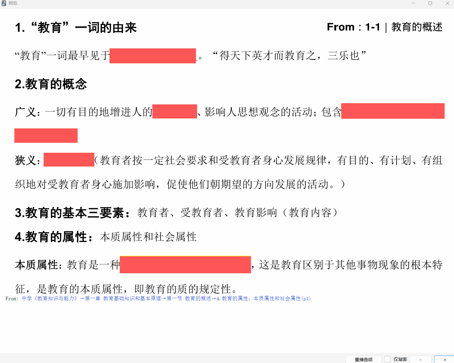 制卡模式4