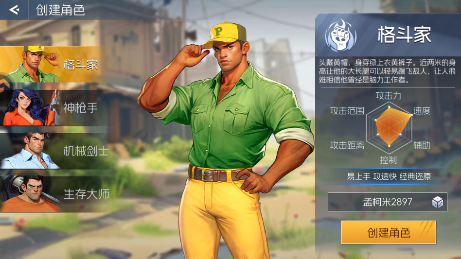 游戏攻略截图2