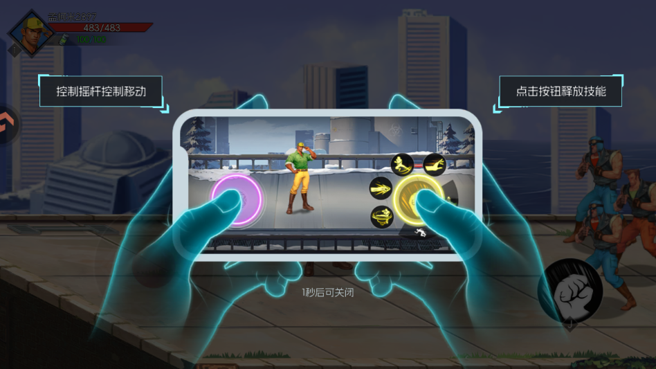 游戏攻略截图3