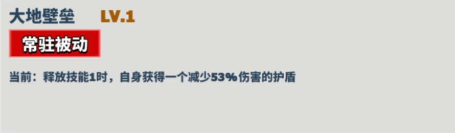 大地壁垒
