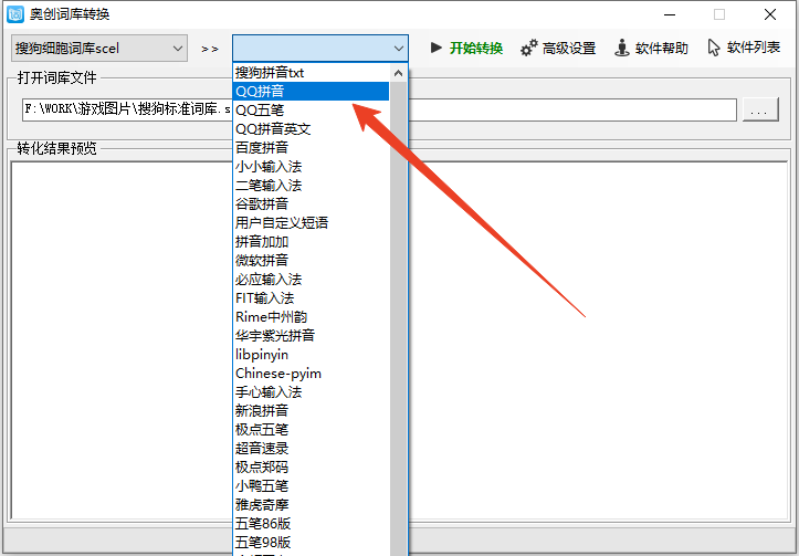 使用方法截图4