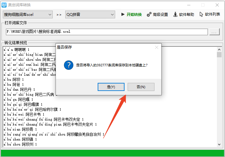 使用方法截图7