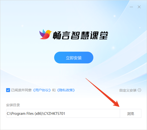安装教程截图3