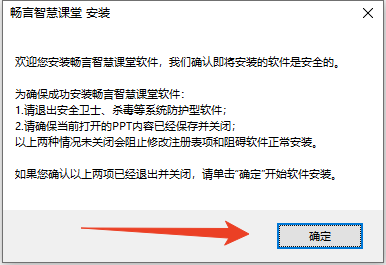 安装教程截图1