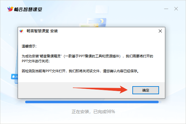 安装教程截图5