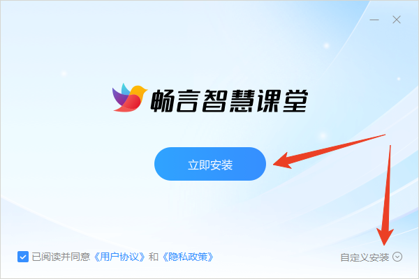 安装教程截图2