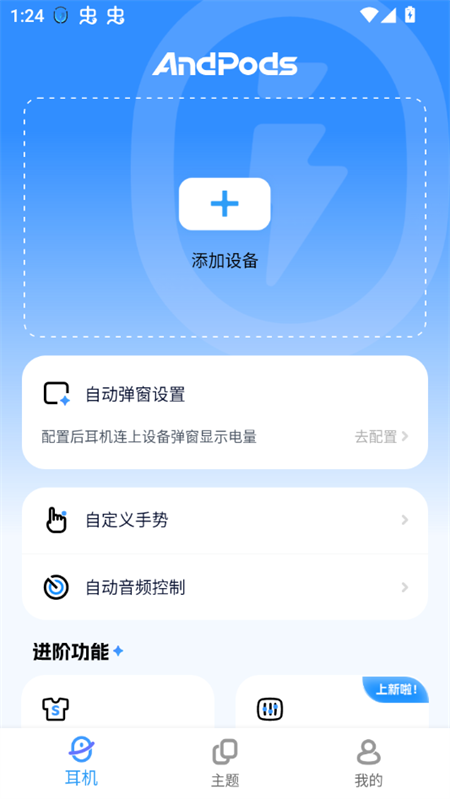 使用方法截图1