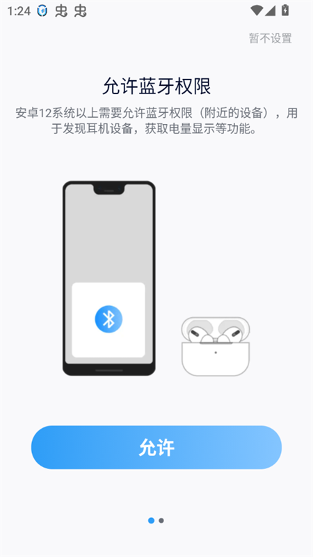 使用方法截图2