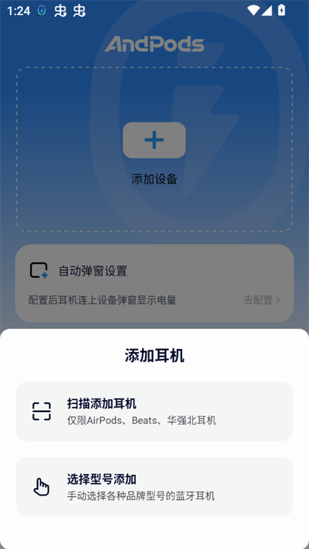 使用方法截图3