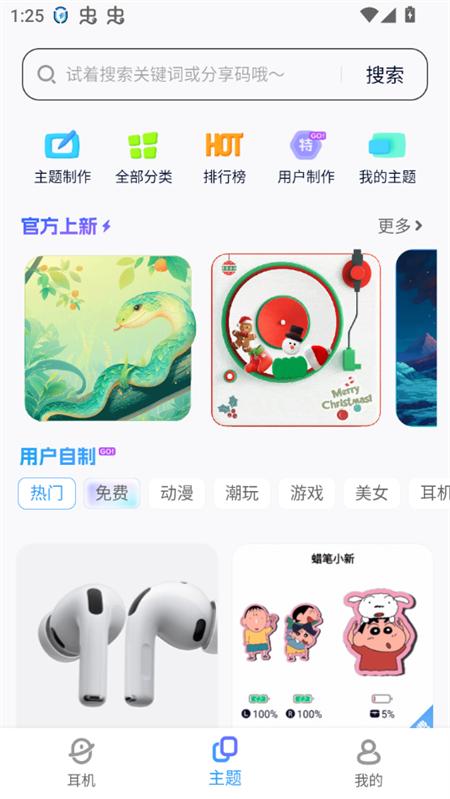 使用方法截图4