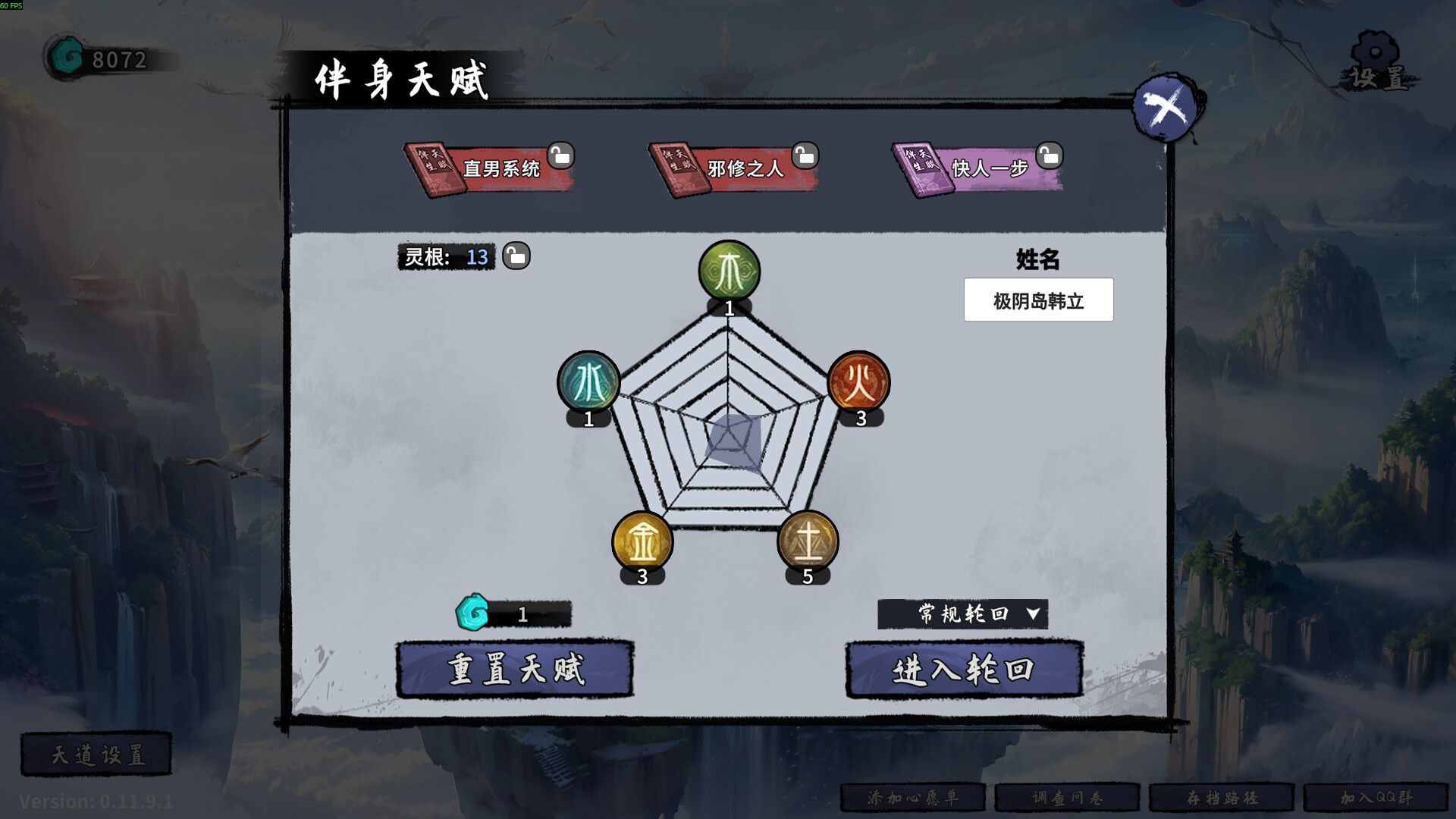 游戏玩法攻略3