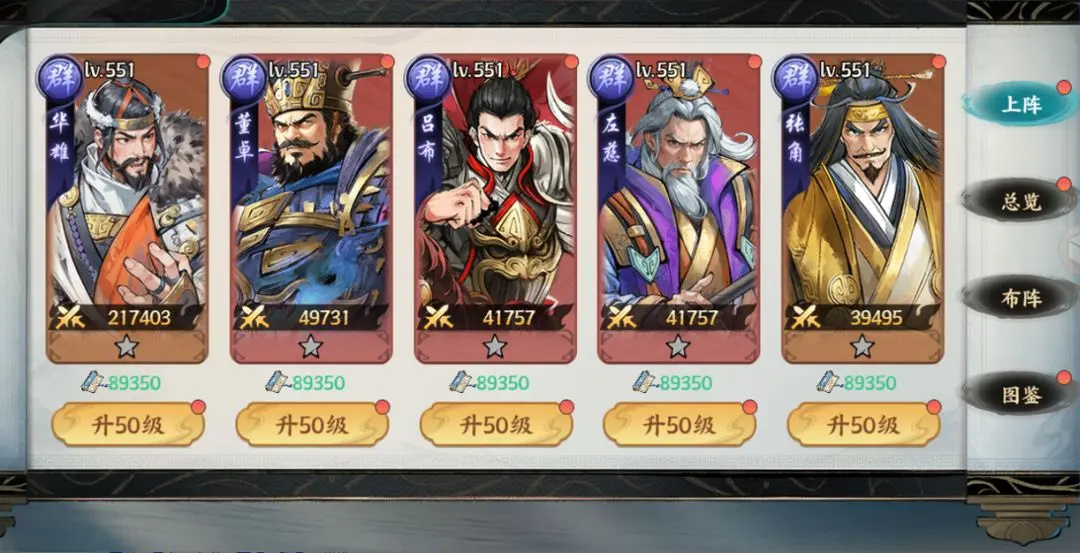 新手攻略截图5
