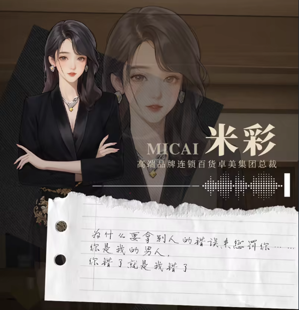 角色介绍3