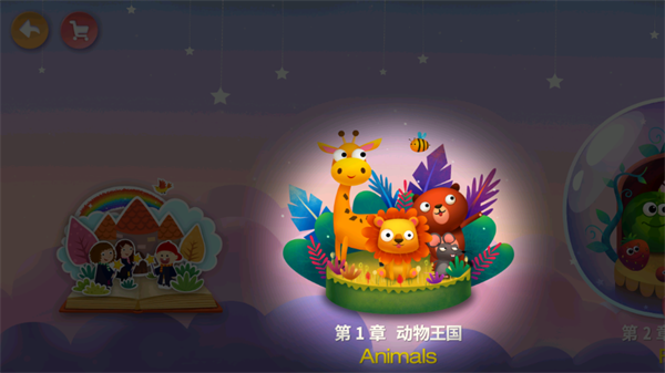 使用方法截图4