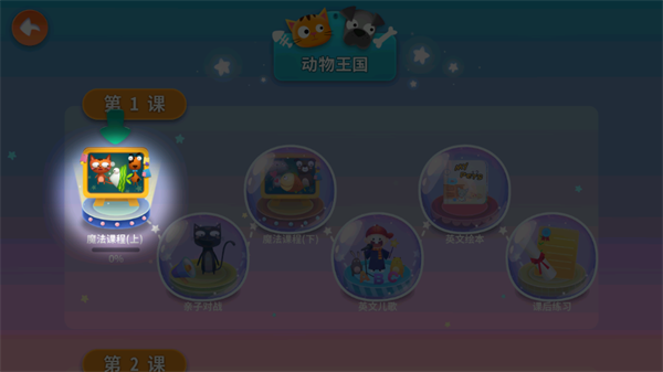 使用方法截图5