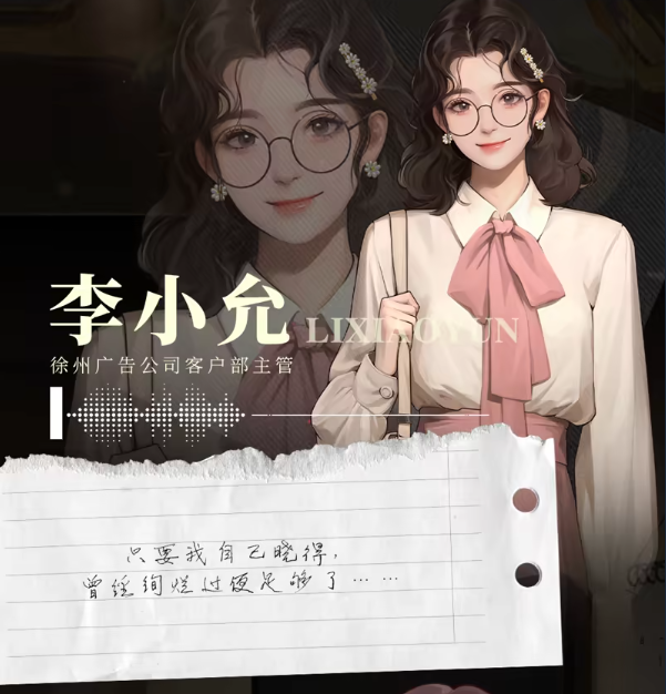 角色介绍4